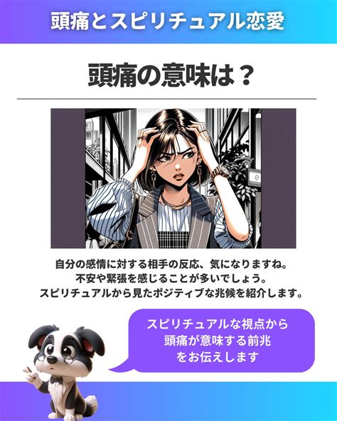 頭痛 スピリチュアル 恋愛|頭痛の恋愛に関するスピリチュアル的な意味は？頭が痛い状況別。